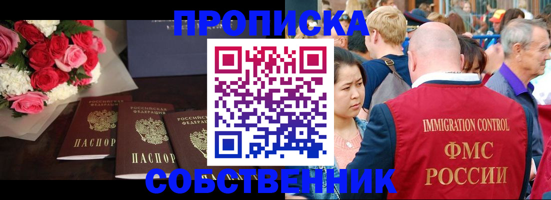 прописка паспорт в Можайске